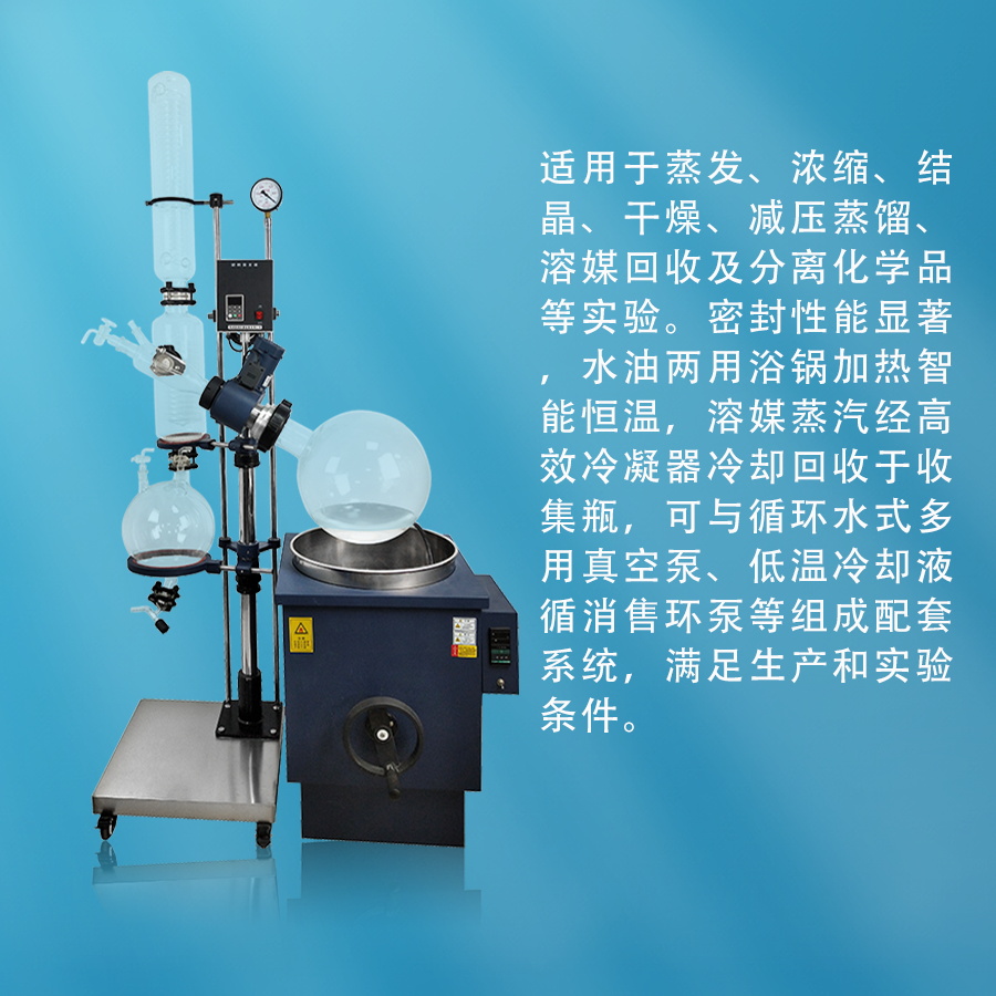 旋轉蒸發(fā)儀有哪些優(yōu)缺點？65